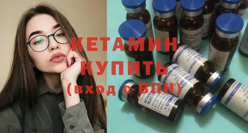 Кетамин ketamine  Тарко-Сале 