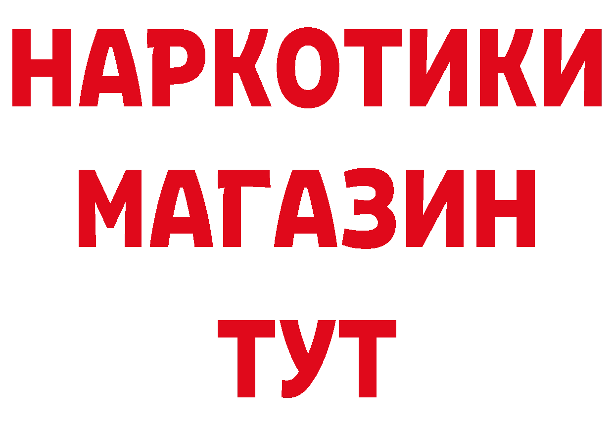 Магазин наркотиков даркнет как зайти Тарко-Сале