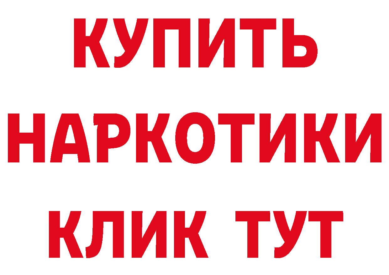 Бутират жидкий экстази как зайти площадка кракен Тарко-Сале