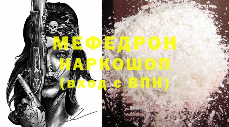 Меф mephedrone  Тарко-Сале 